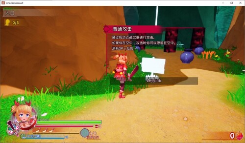 纯真少女的魔界冒险 SS PC端 官中高清版 预览图
