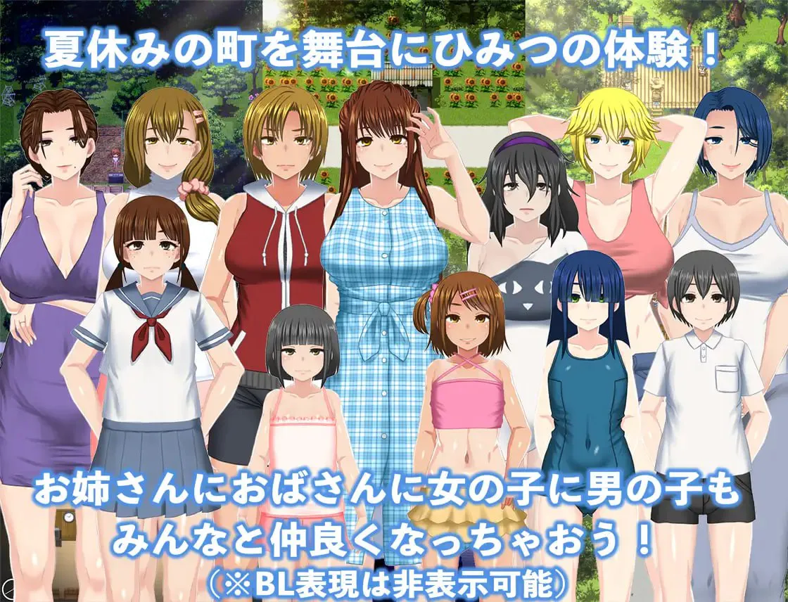 我秘密的暑假时光2/ぼくのひみつの夏休み2 双端 官中版 预览图