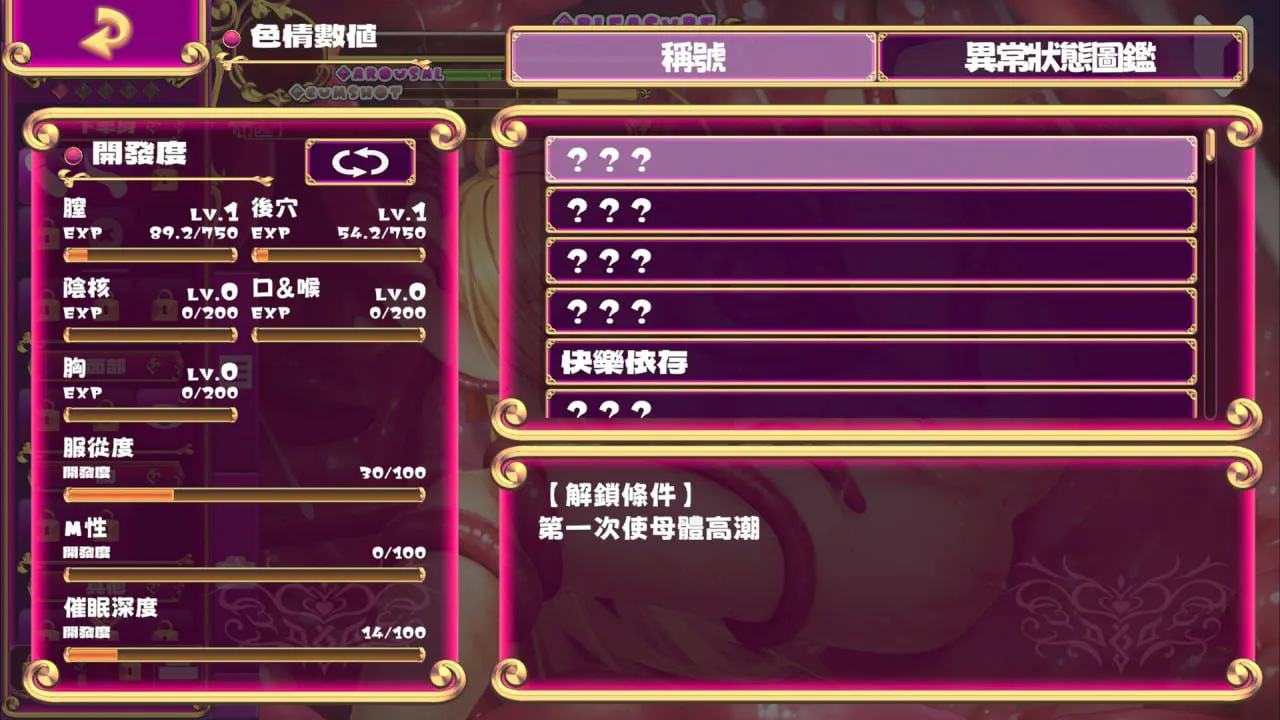 v1.11/Apprehending the Adventuer Chan! ~Live2D Tentacles Simulator~ PC端 官中版 预览图