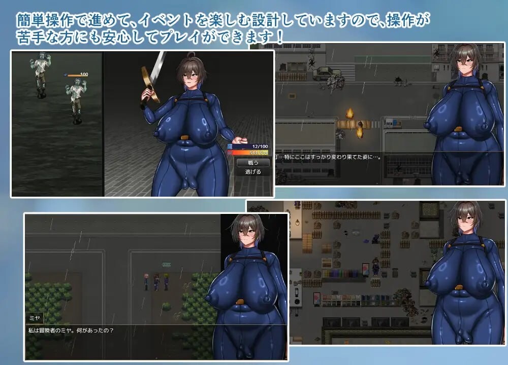 NTR冒险者美雅 NTR冒険者ミヤ PC端 汉化版 预览图