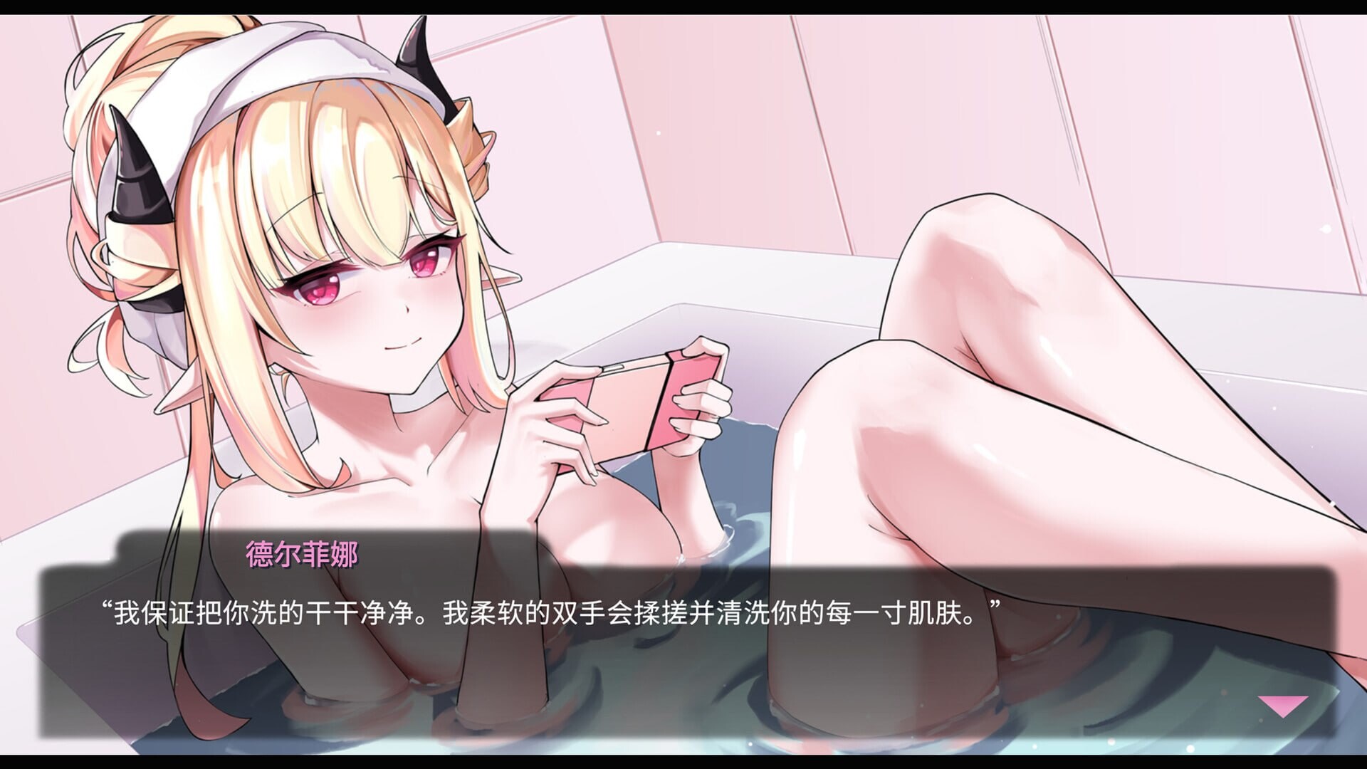 我可爱的恶魔My Lovable Demon v1.0 安卓端 官中高清版 预览图
