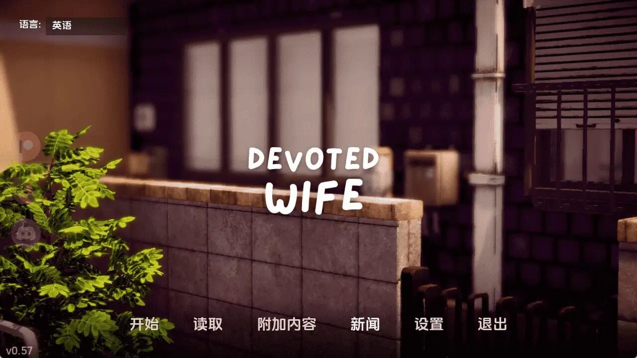 忠诚的妻子 Devoted Wife v0.59 支持 AI汉化 双端 AI汉化版 预览图