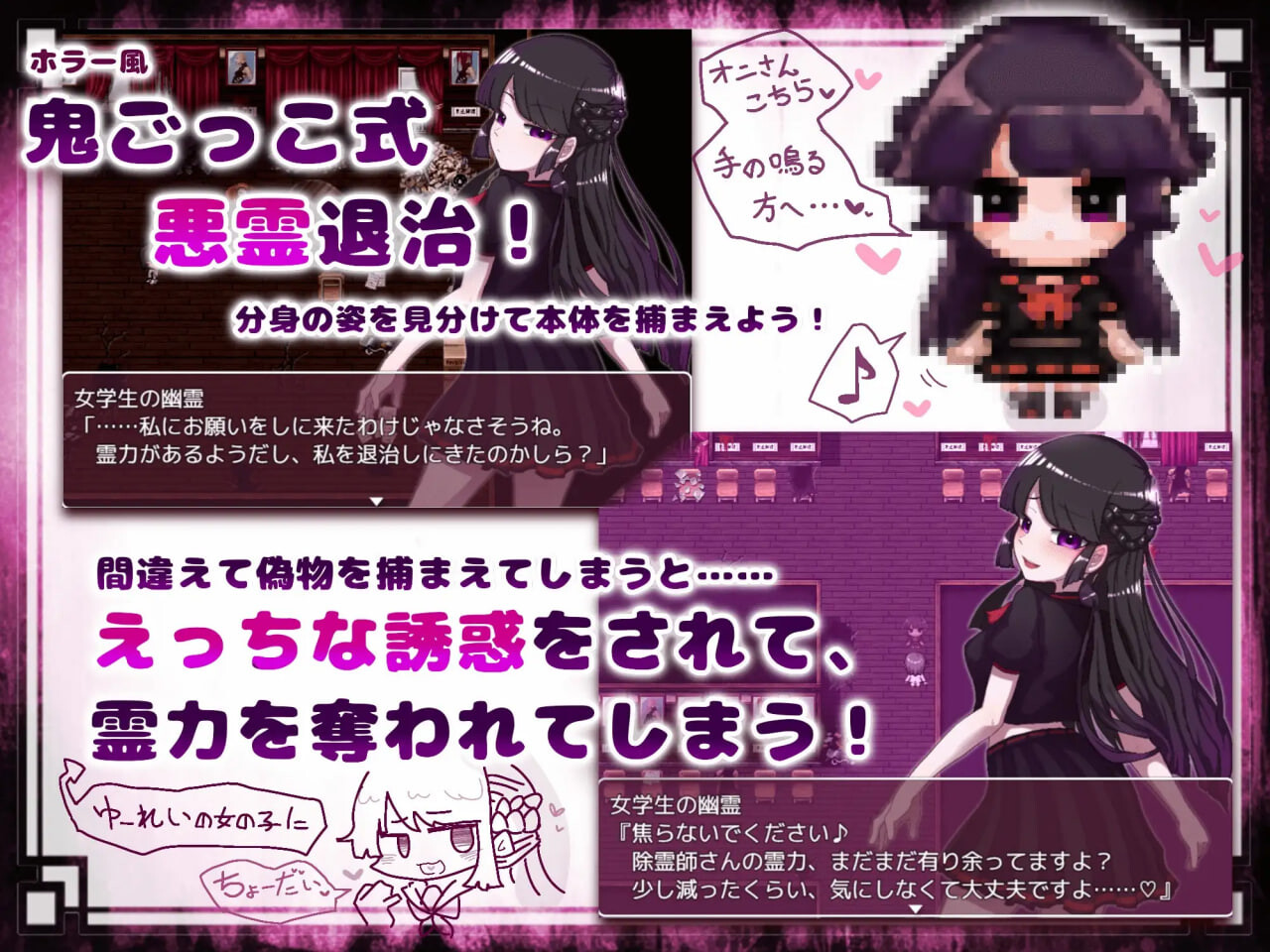 退治女学生的鬼魂 女学生の幽霊を退治しようっ v1.11 PC端 汉化版 预览图