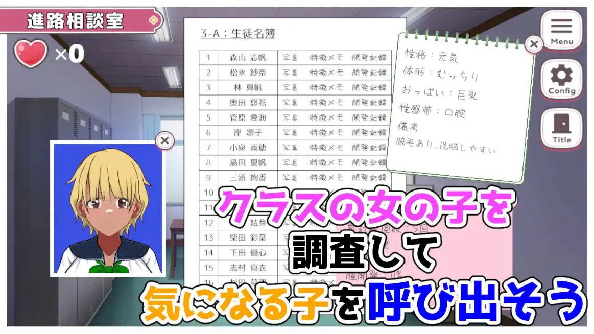 淫荡恍惚学园 ~我的孕育天堂~ v0.1.1/どすけべトランス学園～俺の孕ませパラダイス～ PC端 日文原版 预览图
