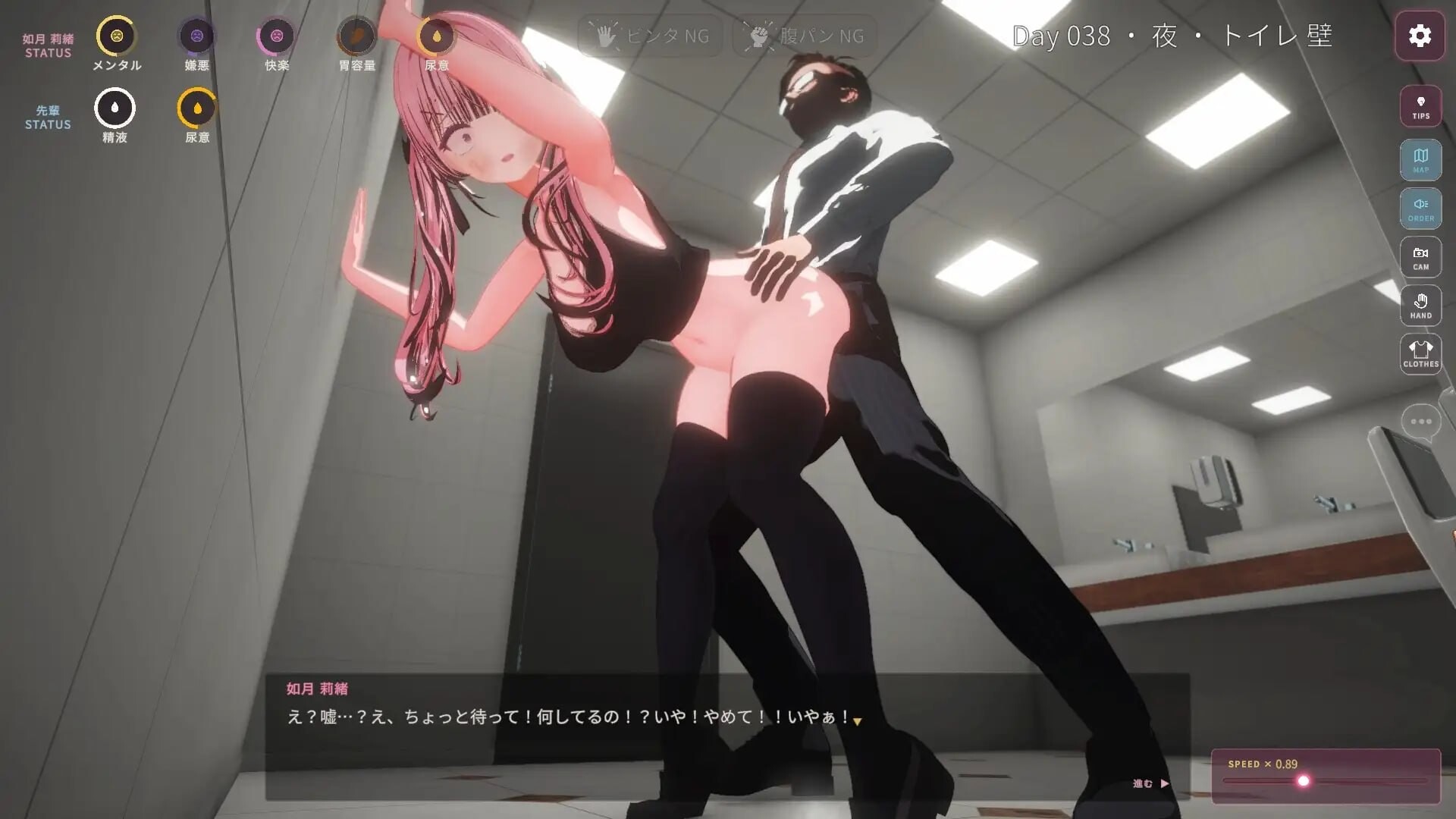 惩罚课程 お仕置きLesson PC端 官中版 预览图