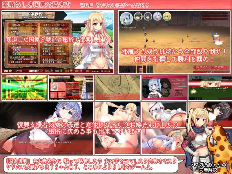 素晴らしき国家の築き方 美好国度的建设方略 PC端 官中高清版 预览图