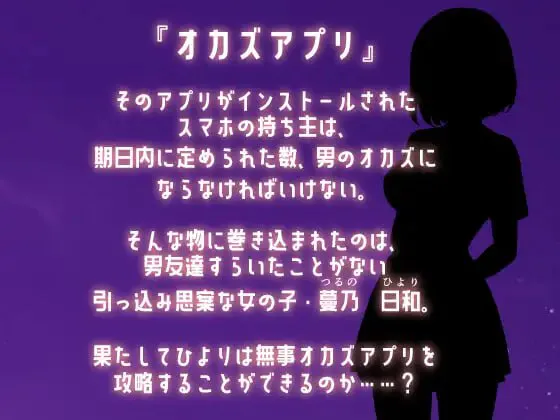 自慰app/オカズアプリ PC端 汉化版 预览图