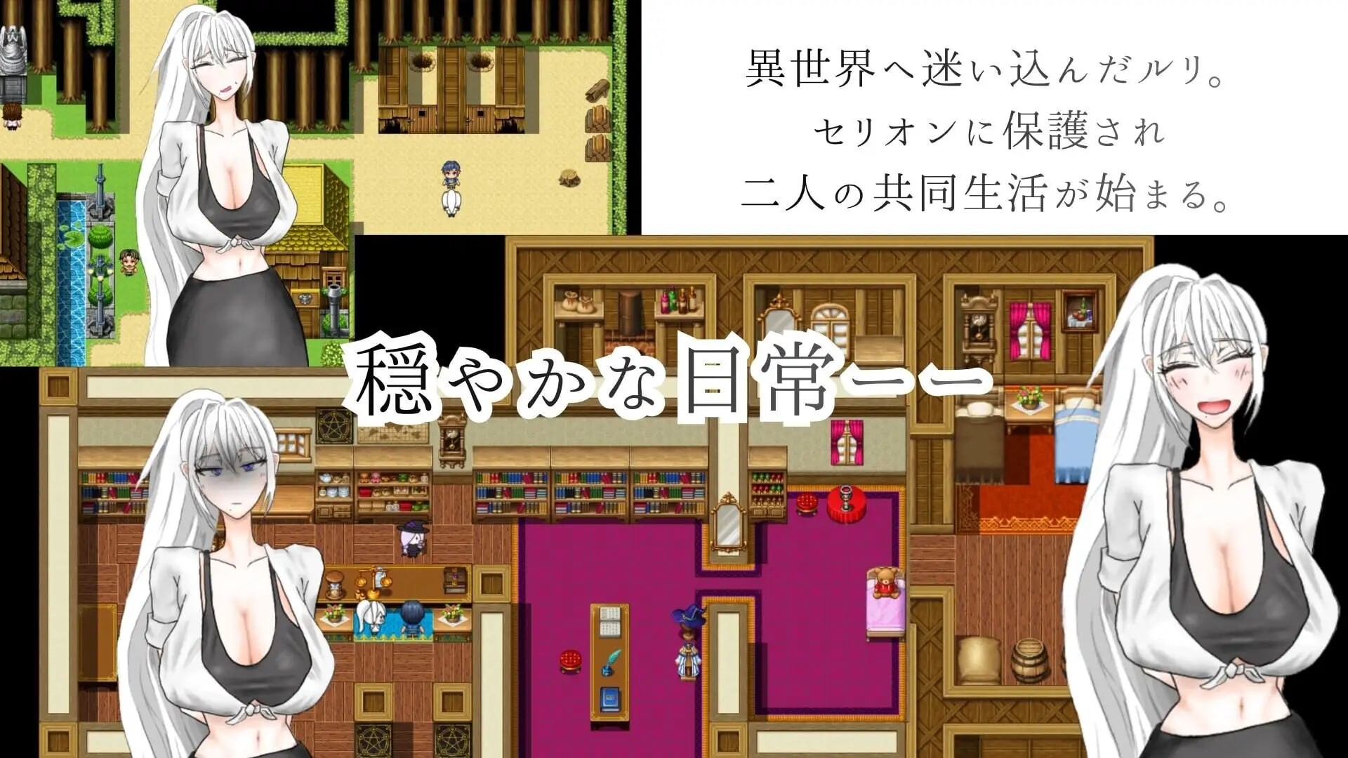 被异乡浸染的你 異邦に染まりゆく君 PC端 汉化版 预览图