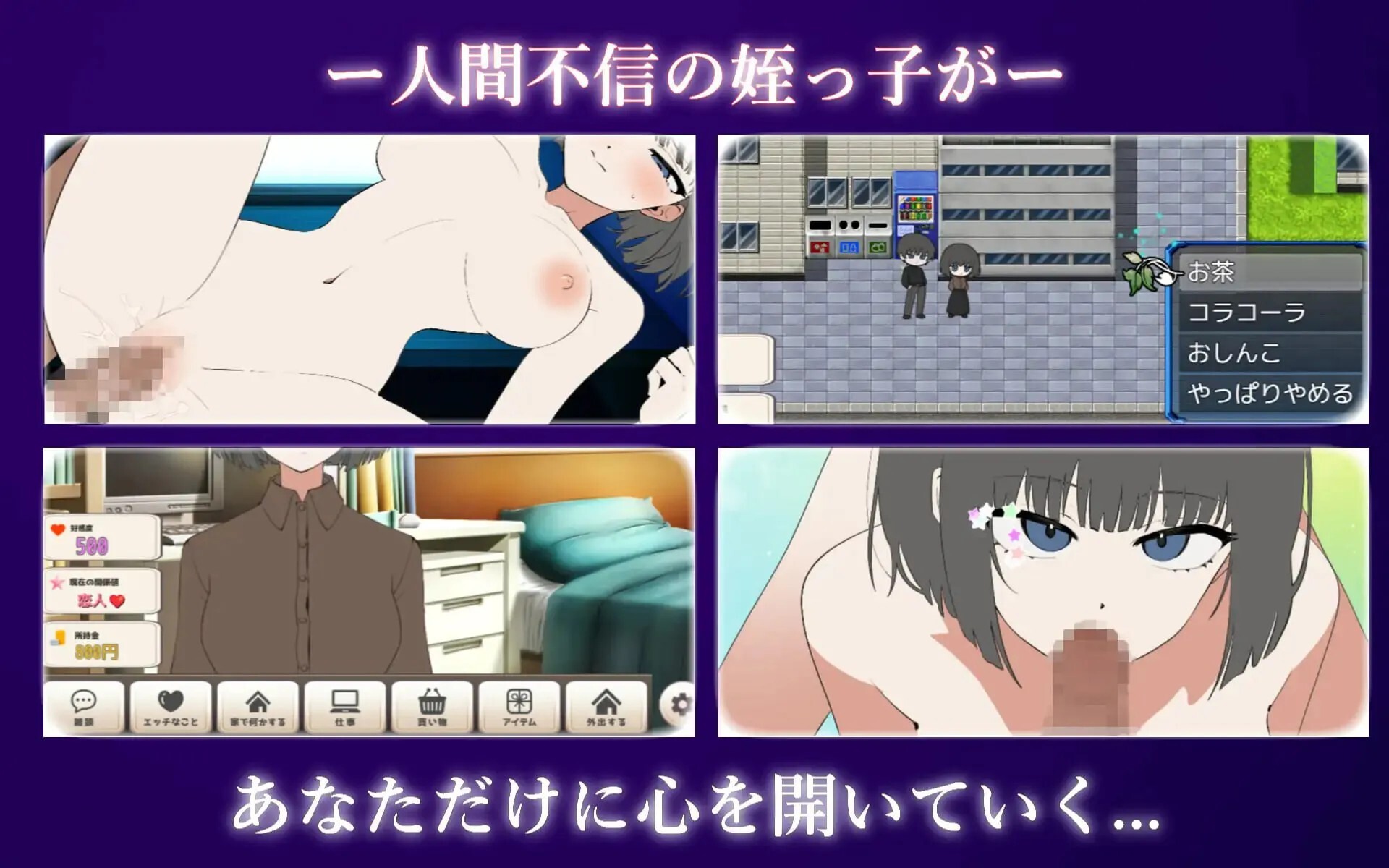 让她撒娇！与不信任人类的侄女的生活 デレさせろ！人間不信の姪っ子との生活 v26.08.05 PC端 AI汉化版 预览图