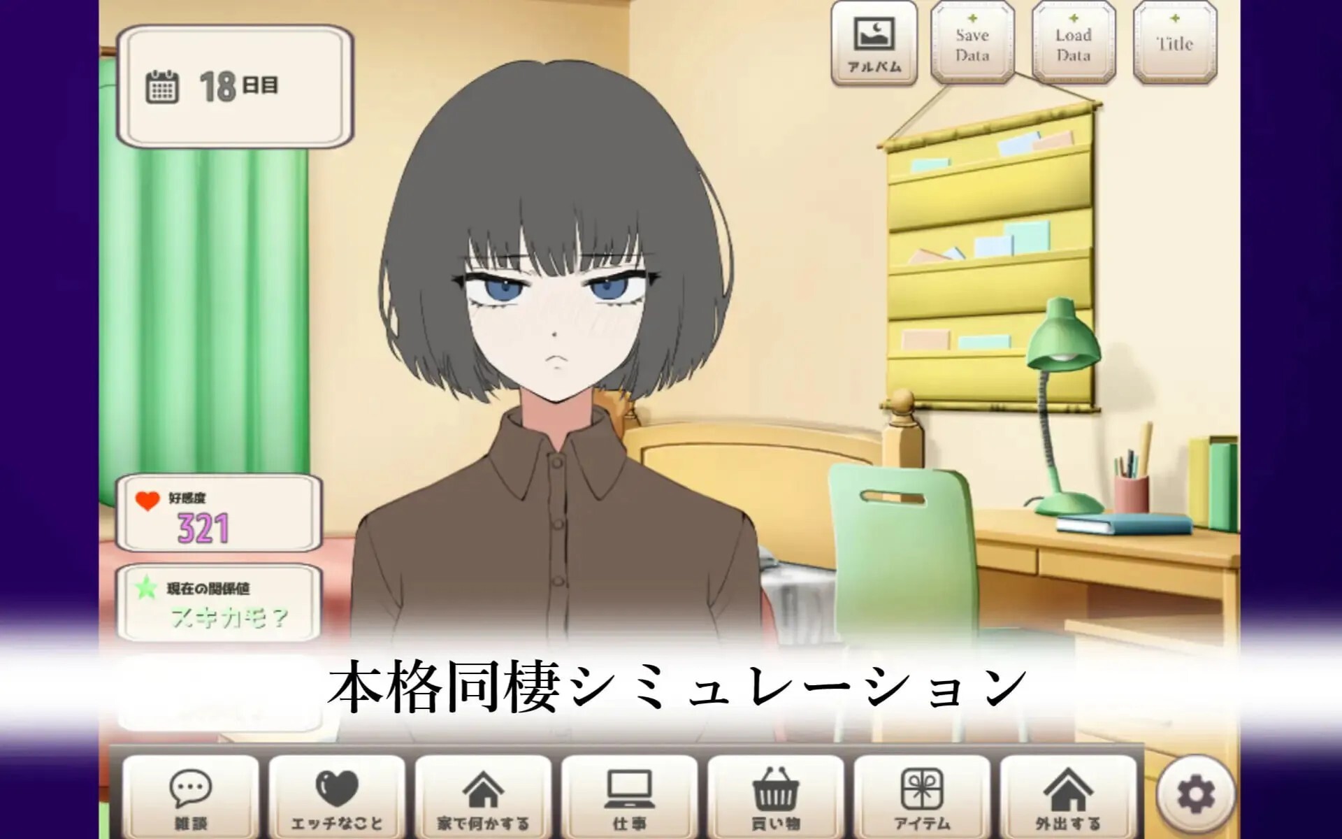 让她撒娇！与不信任人类的侄女的生活 デレさせろ！人間不信の姪っ子との生活 v26.08.05 PC端 AI汉化版 预览图