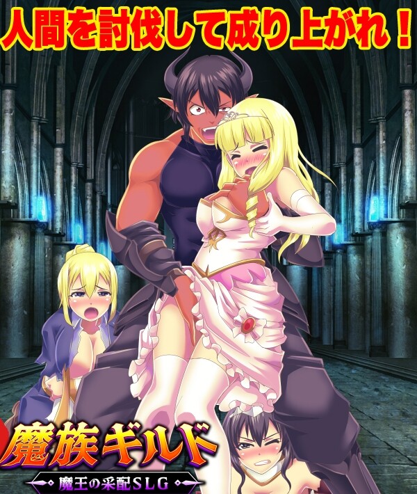 魔族ギルド 魔王の采配SLG v26.08.26 PC端 汉化版 预览图
