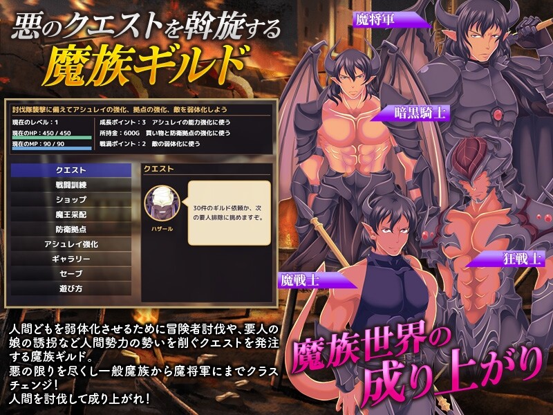 魔族ギルド 魔王の采配SLG v26.08.26 PC端 汉化版 预览图