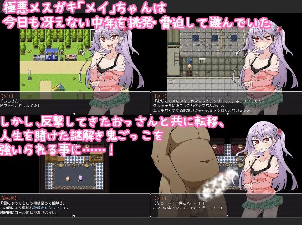 of Moon River 双端 雌小鬼爱惟酱与不可思议之馆(メ○ガキメイちゃんと不思議な館) ver1.1( 汉化版 预览图