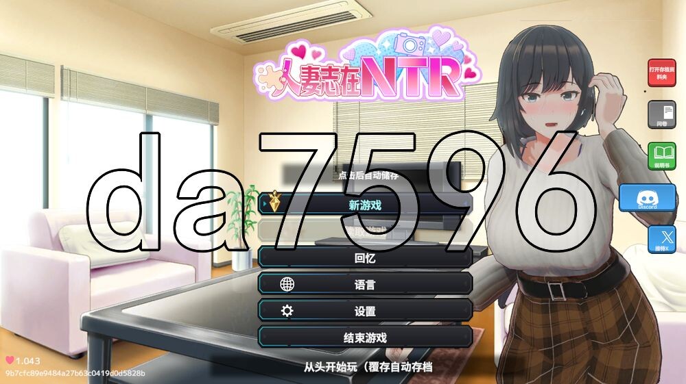 新搬來的大姐姐真是太可愛了！ 隣に越してきたお姉さんが可愛すぎる件 v1.043 PC端 官中版 预览图