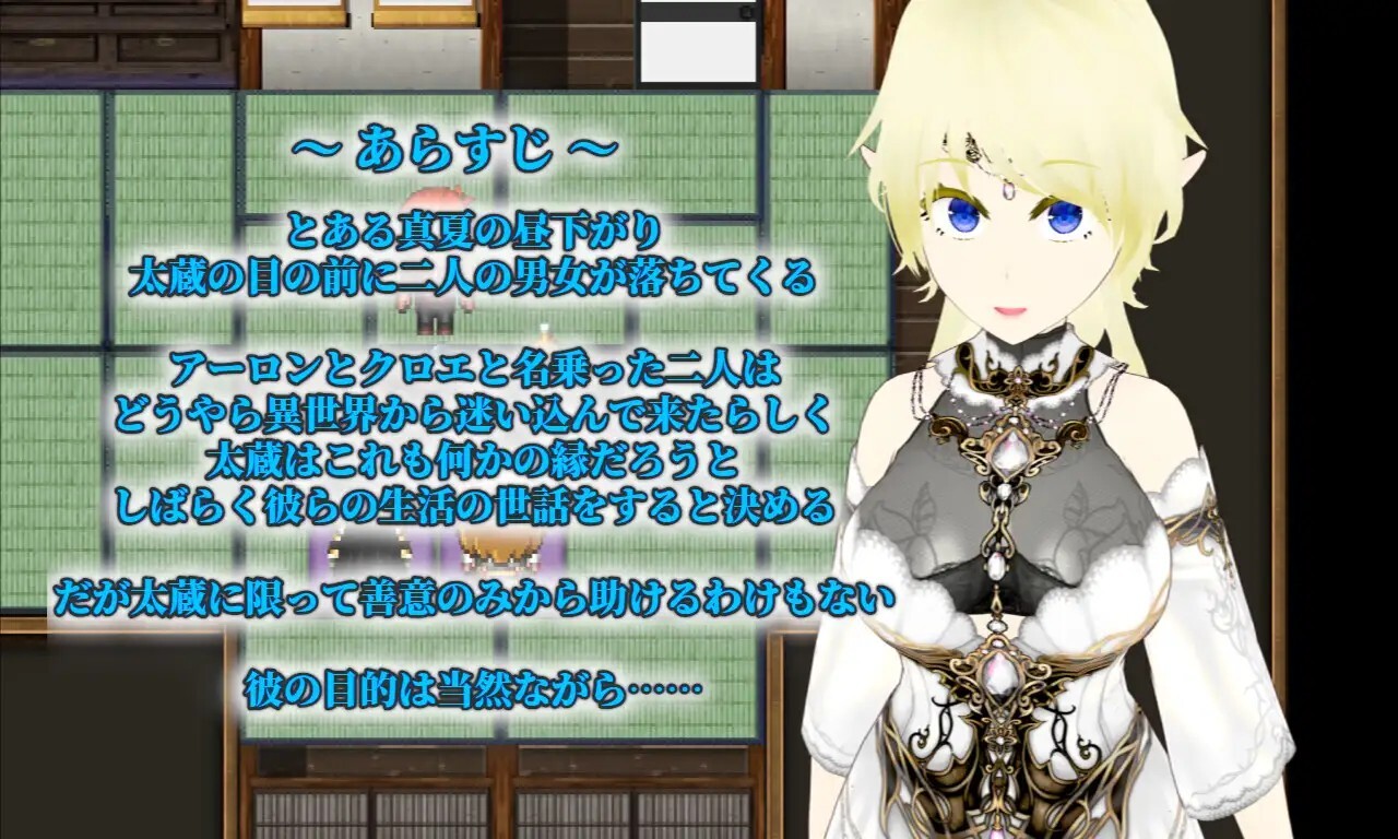 Unchaste 深闺精灵公主的NTR养成计划 Unchaste エルフの箱入りお姫様 寝取り調教計画 v26.08.29 PC端 AI汉化版 预览图