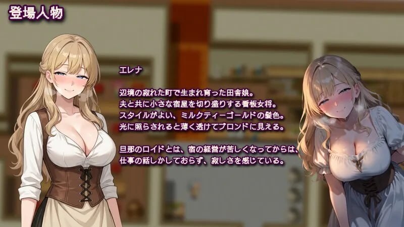 贵客的甜蜜陷阱 ～丈夫所不知的沉沦之妻～ 貴客の甘い罠 ～夫の知らないところで堕ちる妻～ v1.01 内嵌AI汉化版 双端 预览图