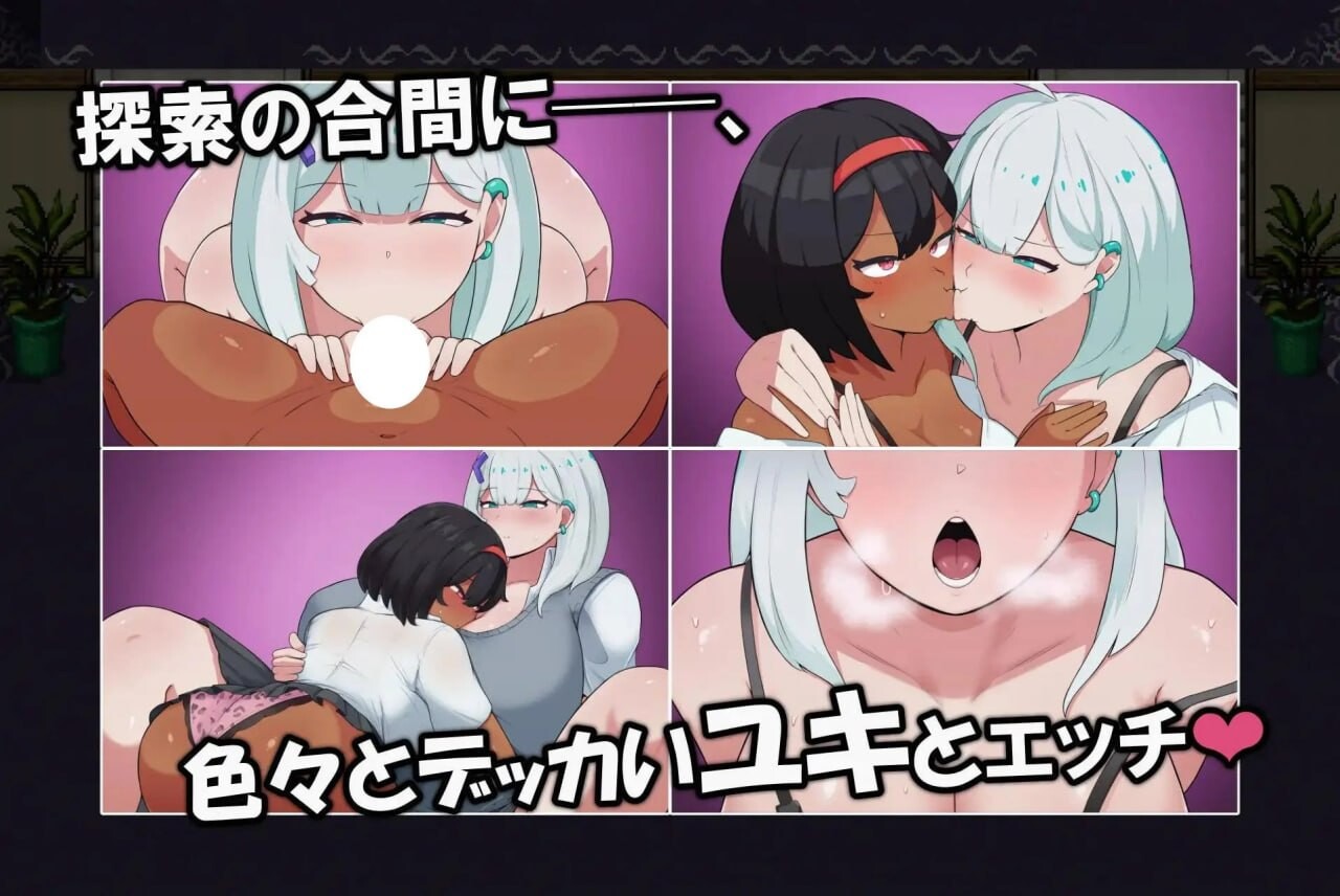 JIZZCAPE ～特殊角色小纱与角色造型小雪和怪奇蠢动的妖馆之谜♡～ JIZZCAPE ～ふたなりサヨとでっかいユキと怪奇蠢く妖館のナゾ♡～ PC端 AI汉化版 预览图