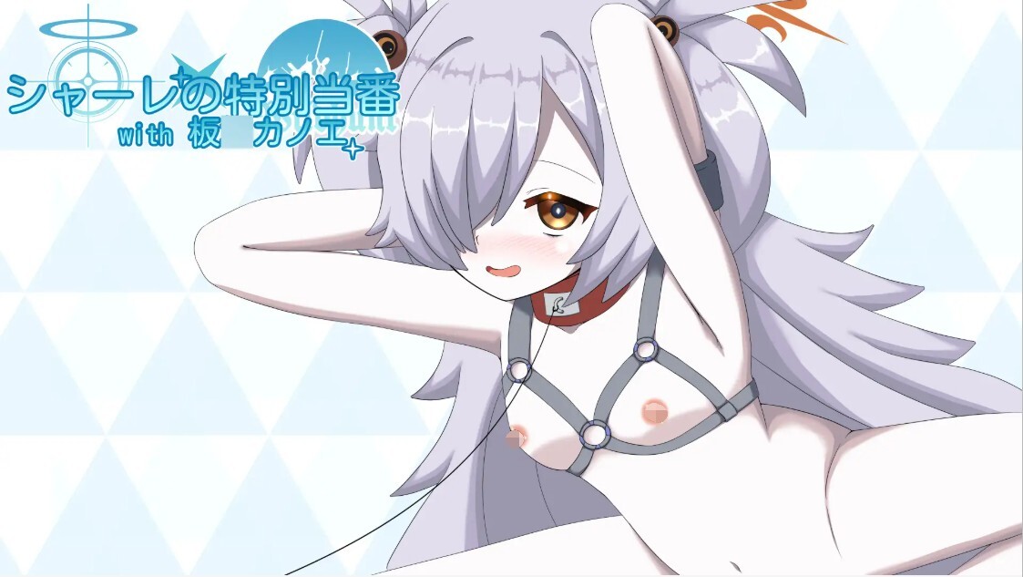 夏莱的特别当班 with 板垣加乃惠 シャーレの特別当番with板垣カノエ v1.0 生肉版 PC端 日文原版 预览图