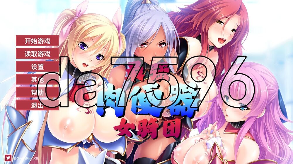 最强题材骑士团 Kingdom Cumquest v1.2.2 Steam PC端 官中版