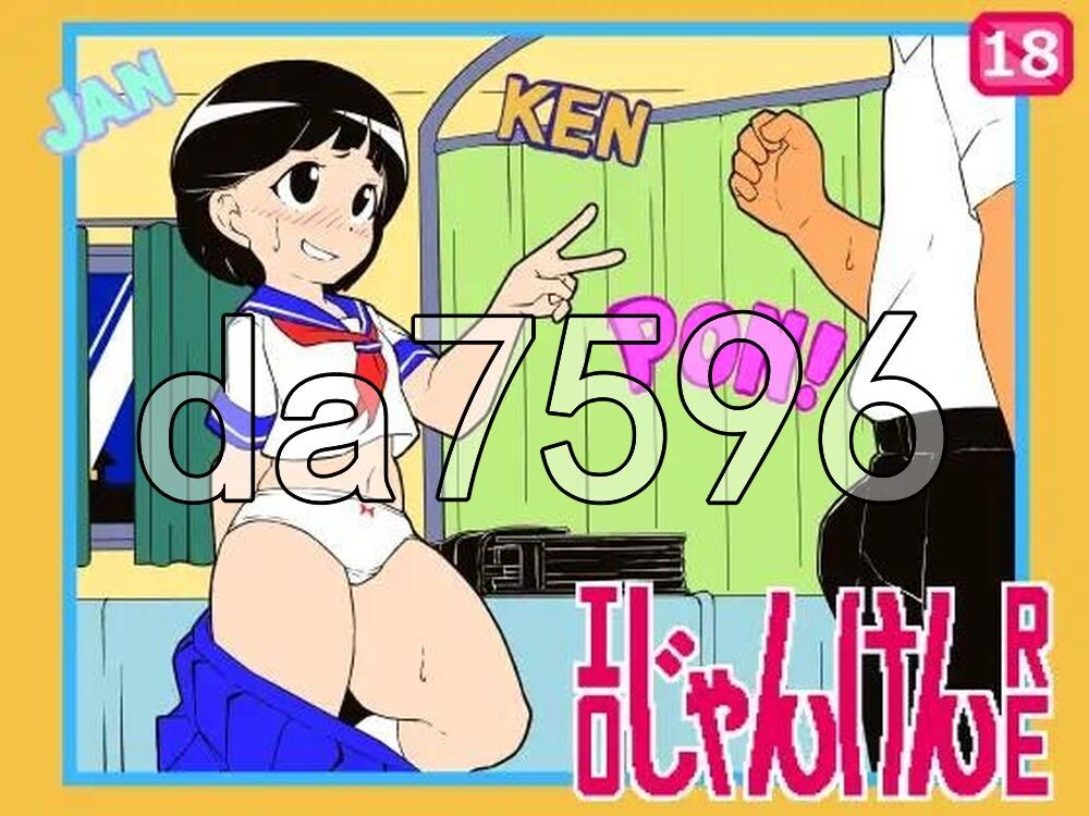 色色猜拳RE エロじゃんけんRE 双端 AI汉化更新版 预览图