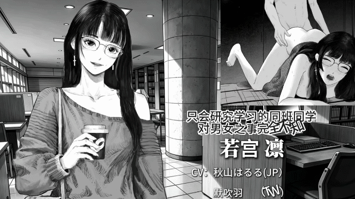 与魅同行～关于用涩涩拯救世界这件事～エロスの記憶 ～エッチで世界を救う物語～ Eros Memories V1.02官中步兵 PC端 官中高清版 预览图