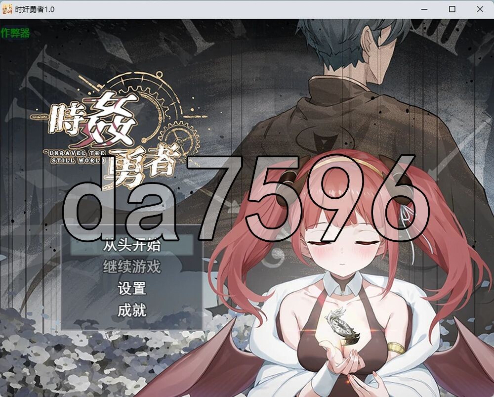 时奸勇者 時姦勇者 内嵌AI汉化版 PC端 AI汉化更新版