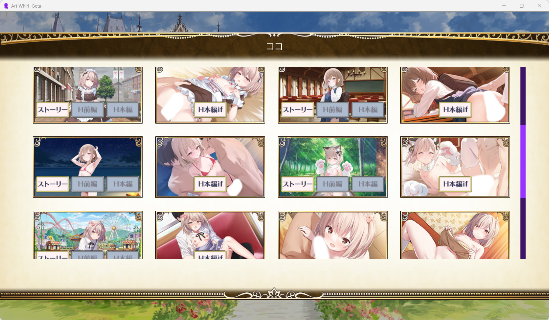离线版 アートワール魔法学園の乙女たち 魔法学园的少女们 离线版（更新至2026.8.31） PC端 更新版 预览图
