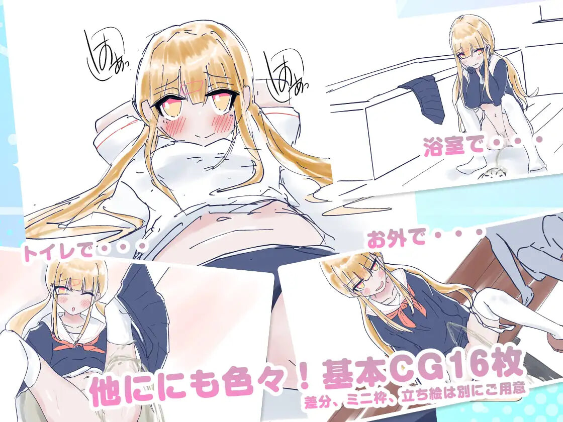 我家里的那个坏掉了把厕所借我用一下啦 うちのが壊れたからトイレかしてっ PC端 日文原版 预览图
