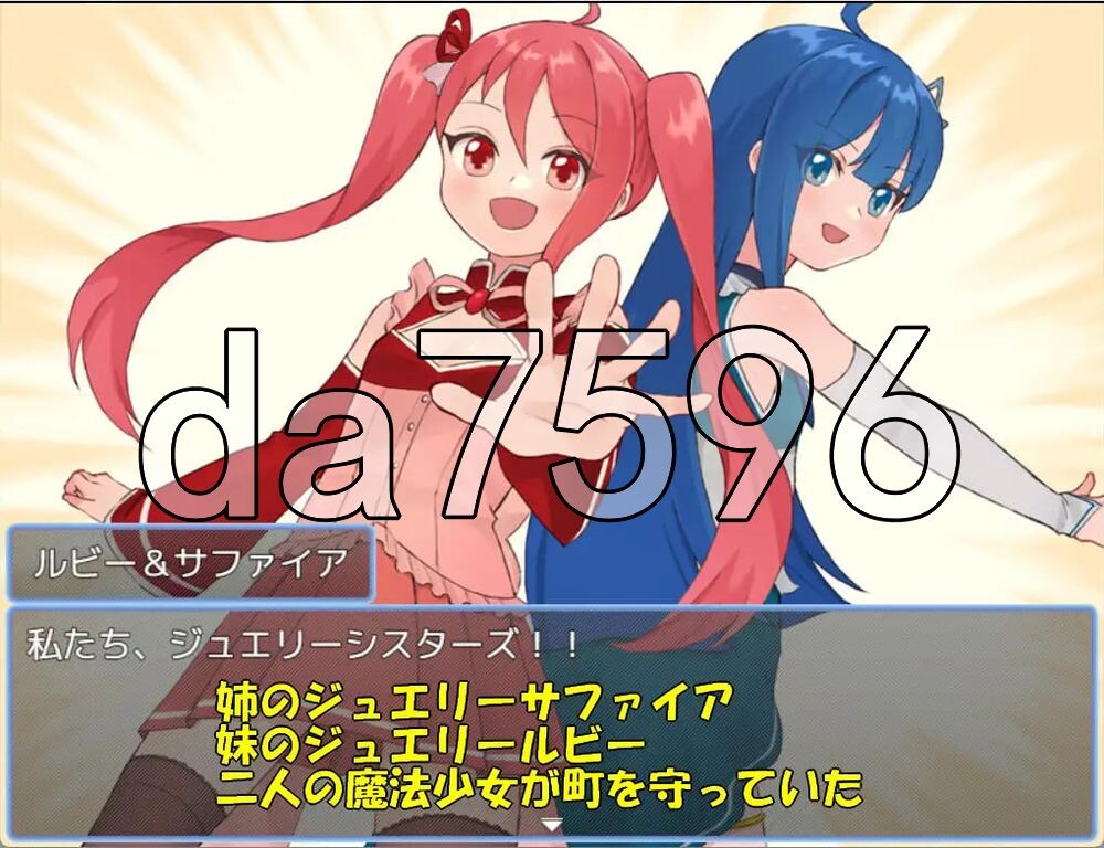 魔法少女珠宝姐妹 魔法少女ジュエリーシスターズ PC端 AI汉化更新版 预览图