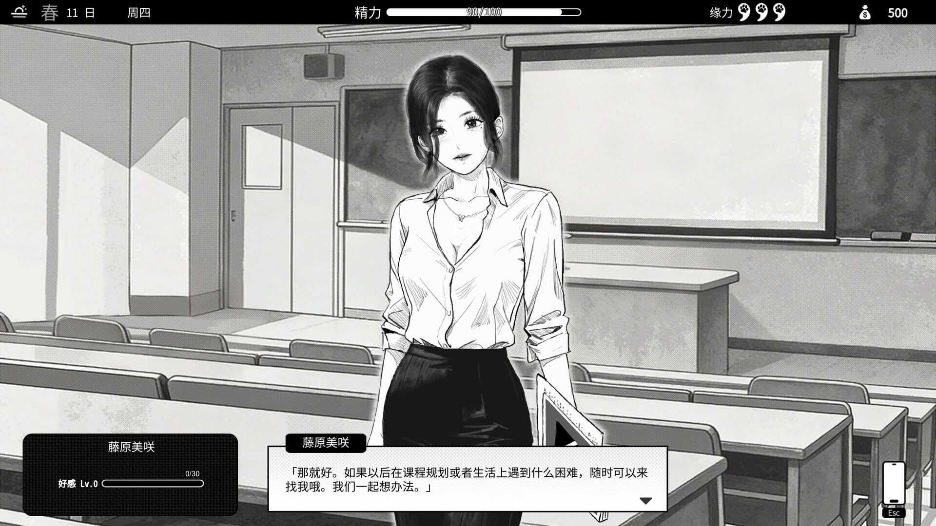 与魅同行～关于用涩涩拯救世界这件事 Eros Memories The Lewd Way to Save the World PC端 官中高清版 预览图