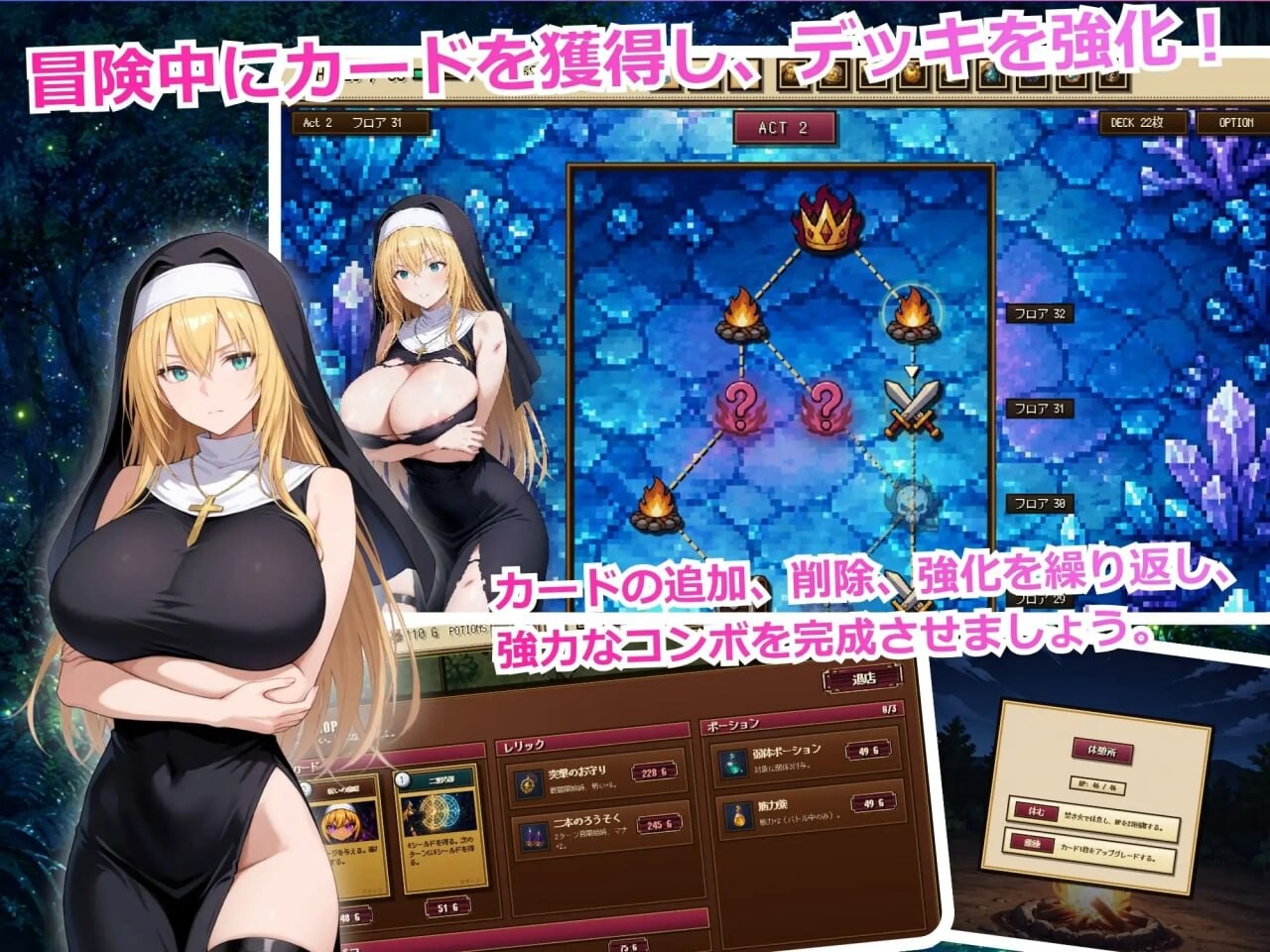 高洁圣女莉泽特，败北 ～献出身体的Roguelike RPG 気高き聖女リゼット、敗北する ～体を捧げるローグライクRPG PC端 官中版 预览图