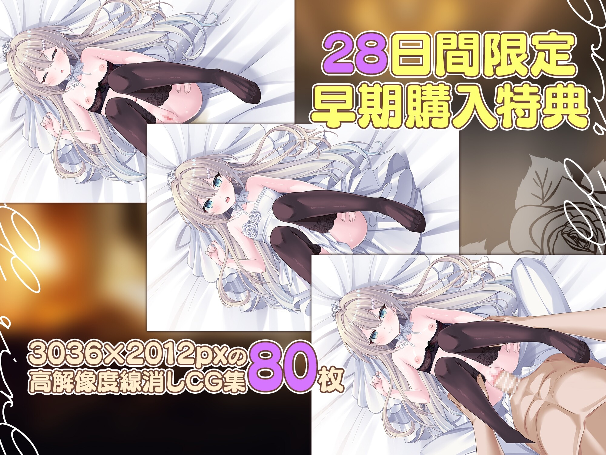 精灵少女。婚礼 エルフ娘。ウェディング フルHDアニメ& 双端 官中高清版 预览图