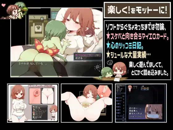 浅沼小姐想要回家 v1.3/浅沼さやかは家に帰りたい! 双端 官中版 预览图