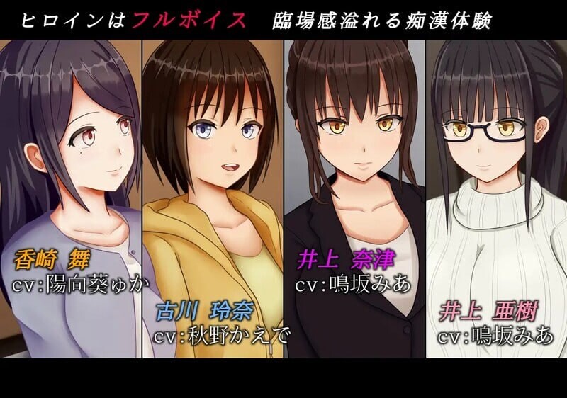 痴汉的冲动if 恶作剧の衝動if v2.00 汉化版+自带全回想 PC端 汉化完整版 预览图