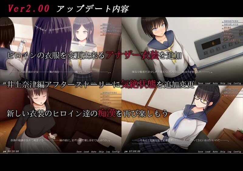 痴汉的冲动if 恶作剧の衝動if v2.00 汉化版+自带全回想 PC端 汉化完整版 预览图