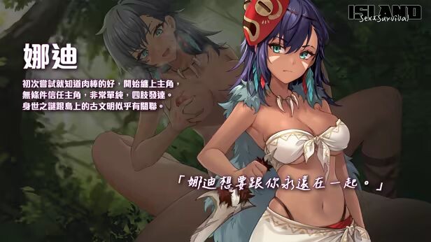 荒岛X爱X求生 Island, Sex & Survival v1.11 PC端 官中高清版 预览图