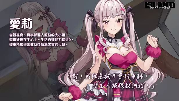 荒岛X爱X求生 Island, Sex & Survival v1.11 PC端 官中高清版 预览图