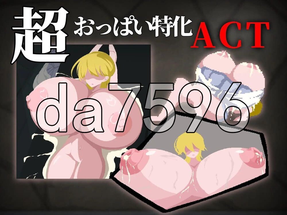 淫白的祭品 淫白の御供 生肉版 PC端 日文原更新版 预览图