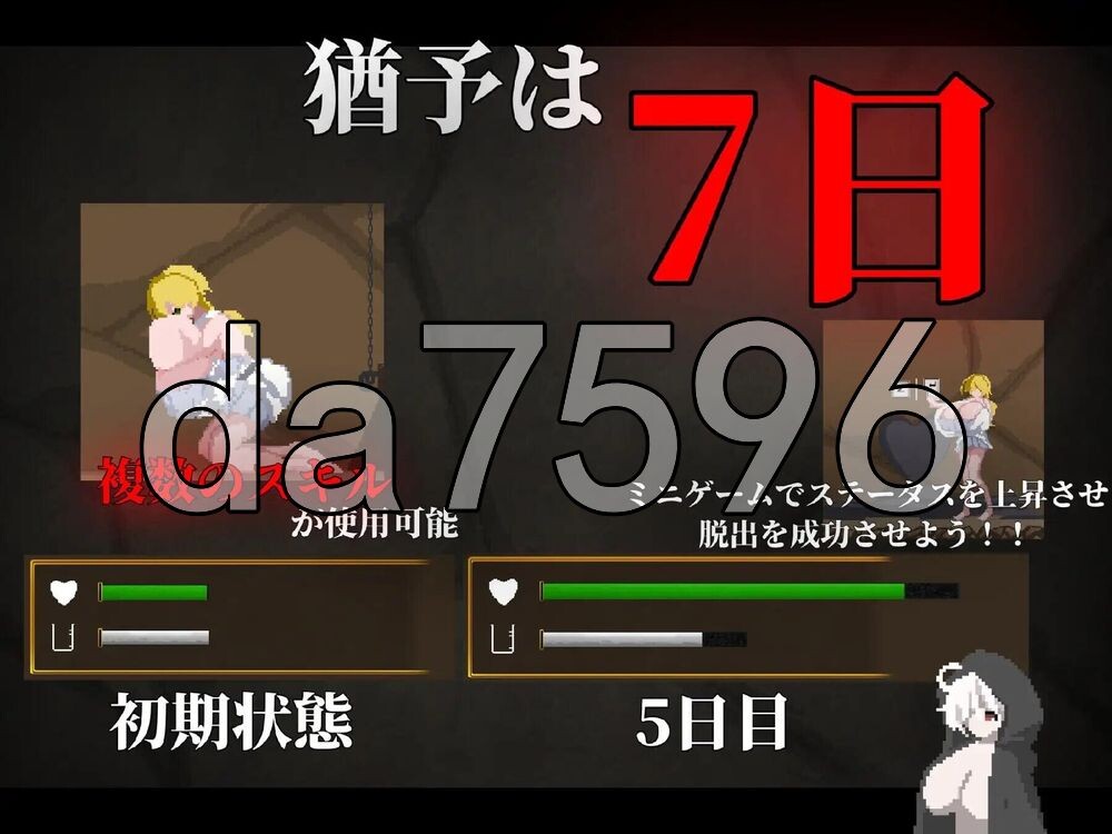 淫白的祭品 淫白の御供 生肉版 PC端 日文原更新版 预览图
