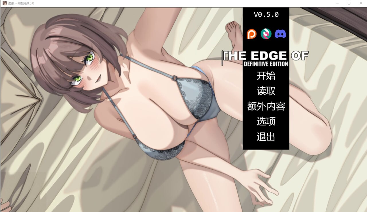 边缘 The Edge Of – Definitive Edition v0.9.0 双端 官中版 预览图