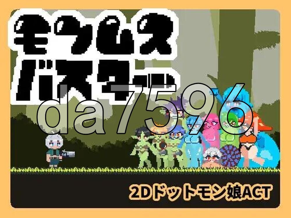 魔物娘克星 モンムスバスター v1.0.0 无语言限制 PC端 预览图