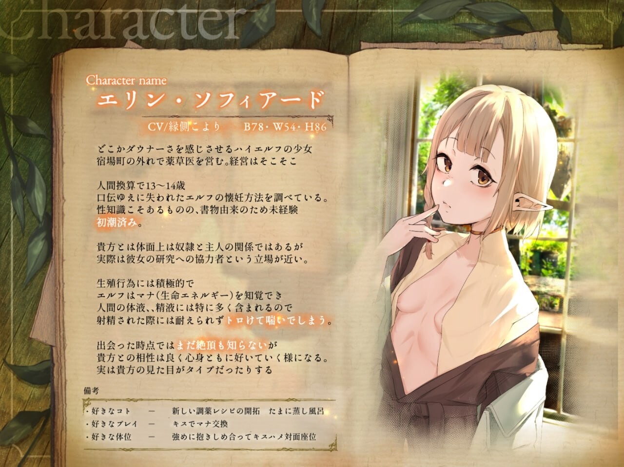生殖活动记录 生殖活動記録 Ver1.04 AI汉化步兵版 PC端 AI汉化版高清版