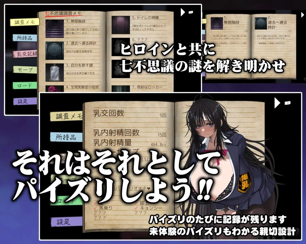 深夜学校的题材怪谈 深夜学校のパイズリ怪異 内嵌AI汉化版 双端 预览图