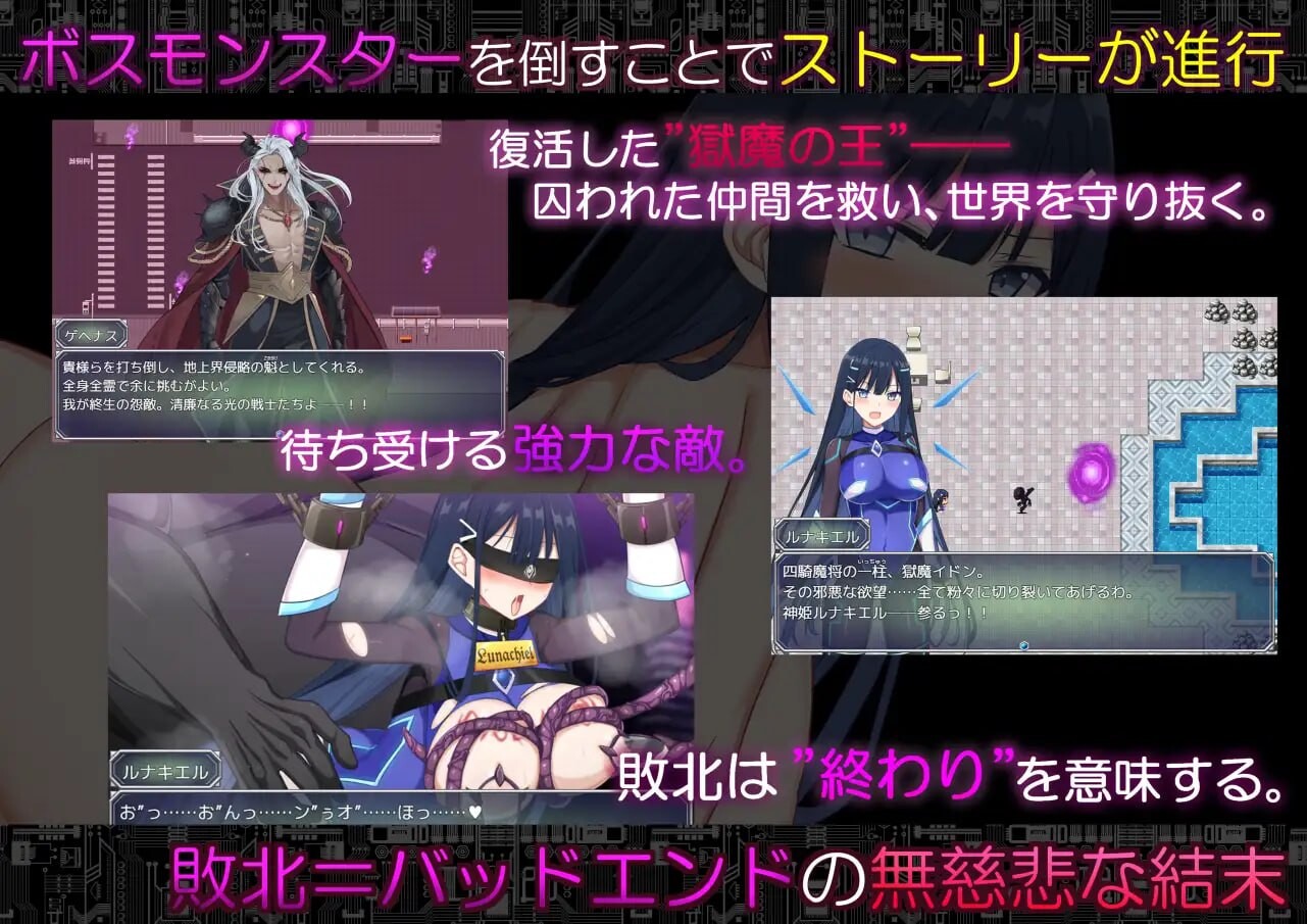 代码：启示录 -堕落的神姬与奈落之王 コードアポカリプス -堕落の神姫と奈落の王 v2.00 PC端 汉化版 预览图