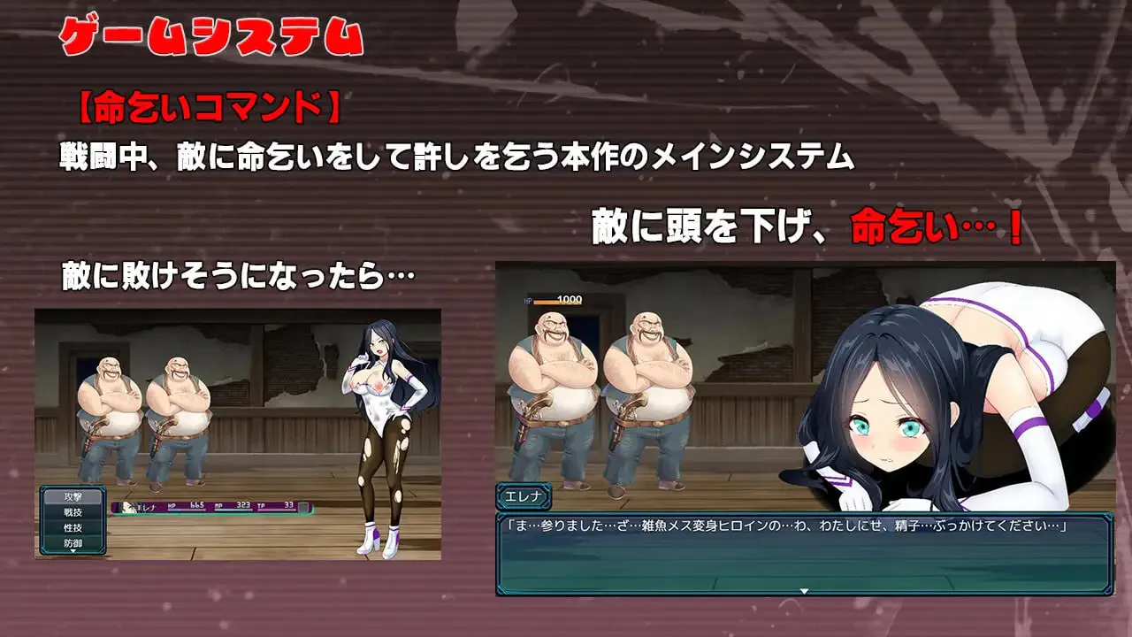 闪神瞬姬伊莲娜屈辱的土下座求生/閃神瞬姫エレナ～屈辱の敗北土下座命乞い～ PC端 汉化版 预览图