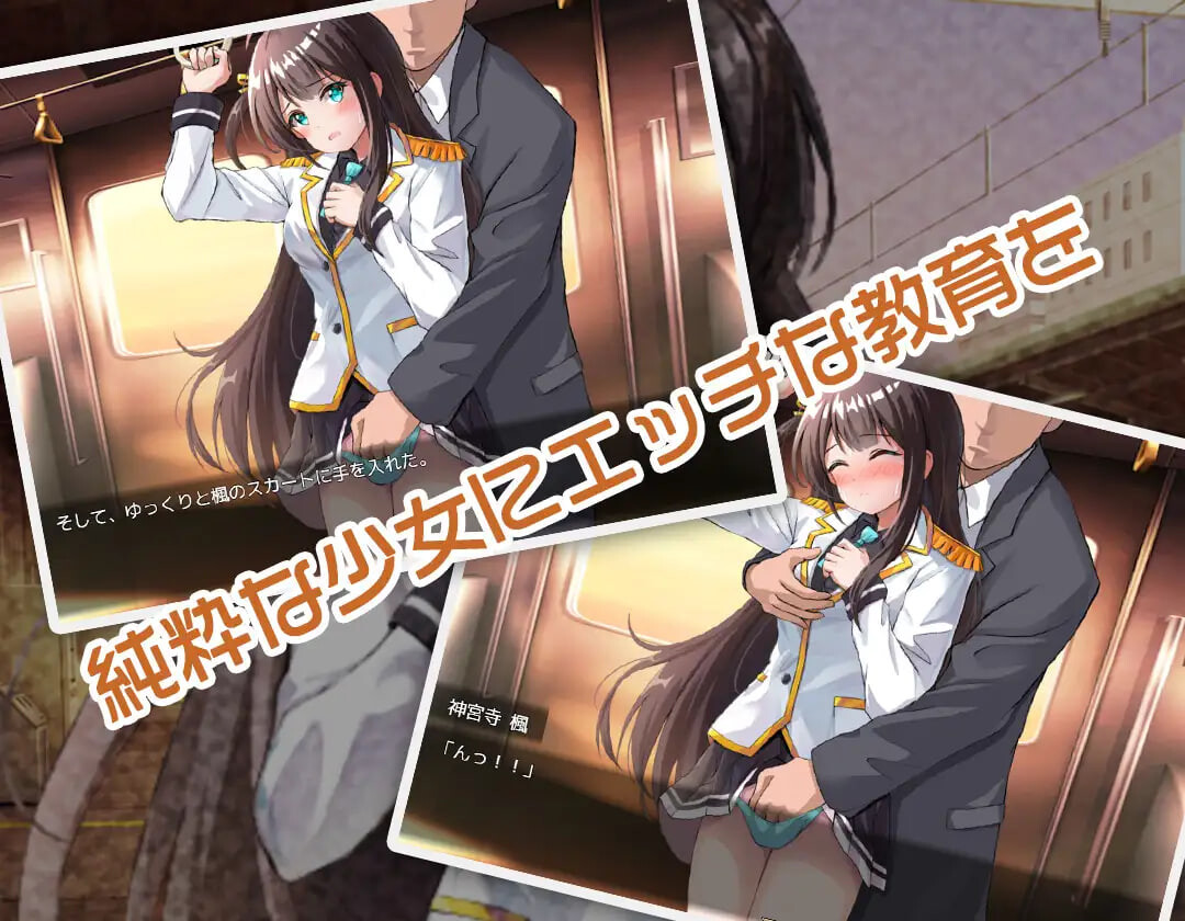 JK -纯洁少女教育课程 JK -純潔少女教育課程 PC端 汉化版