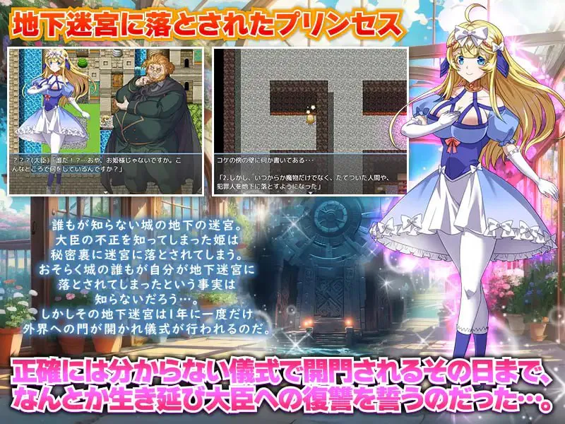 地下迷宫365 公主独自活下去的绝望一年/地下迷宮365 姫様がたった一人で生き抜く絶望の一年間 双端 汉化版 预览图