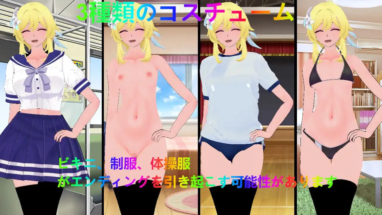 スクールでルミネろしゅつ 双端 日文原版 预览图