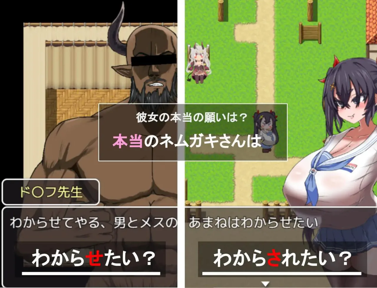 想让雌小鬼明白 v1.0/ネムガキさんはわからせたい 双端 汉化版 预览图