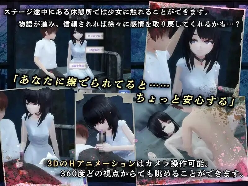 与失去感情的少女逃离废弃医院 感情を失くした少女と廃病院からの脱出 安卓端 汉化更新版 预览图
